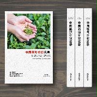 茶葉生產(chǎn)貿(mào)易企業(yè)精準(zhǔn)名錄