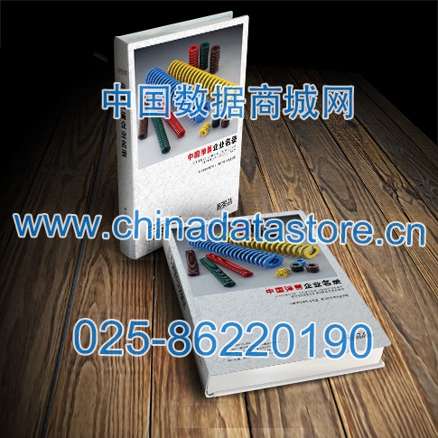 中國(guó)彈簧企業(yè)黃頁可開展精準(zhǔn)營(yíng)銷，電話營(yíng)銷、郵件營(yíng)銷、傳真營(yíng)銷等等多管齊下，圓您銷售冠軍夢(mèng)