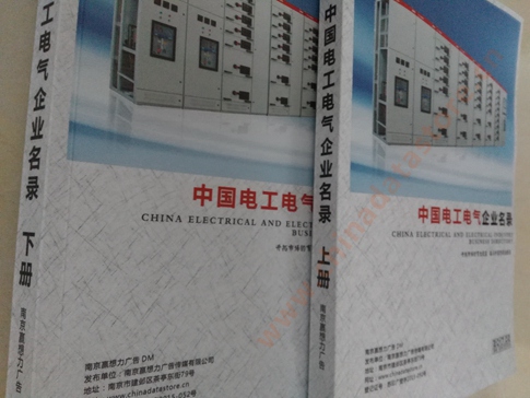 中國電工電氣企業(yè)黃頁可開展精準(zhǔn)營銷，電話營銷、郵件營銷、傳真營銷等等多管齊下，圓您銷售冠軍夢