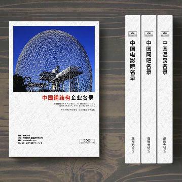 鋼結構生產(chǎn)貿(mào)易企業(yè)精準名錄