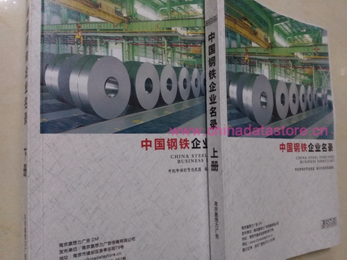 鋼材企業(yè)黃頁收錄了最新的鋼材企業(yè)名單，具有極高的營銷價值，實實在在提高銷售業(yè)績