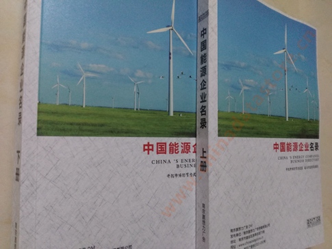 能源企業(yè)黃頁收錄了最新的能源企業(yè)名單，具有極高的營銷價值，實實在在提高銷售業(yè)績