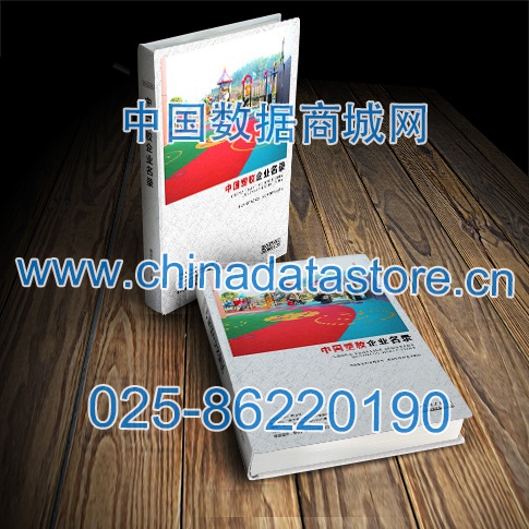 塑膠企業(yè)黃頁收錄了最新的塑膠企業(yè)名單，具有極高的營銷價(jià)值，實(shí)實(shí)在在提高銷售業(yè)績