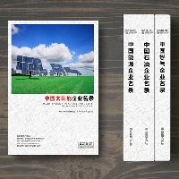太陽能企業(yè)精準名錄