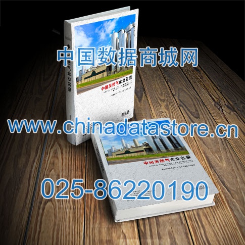 天然氣企業(yè)黃頁收錄了最新的天然氣企業(yè)名單，具有極高的營銷價(jià)值，實(shí)實(shí)在在提高銷售業(yè)績