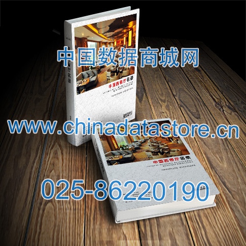 西餐廳黃頁收錄了最新的西餐廳企業(yè)名單，具有極高的營銷價(jià)值，實(shí)實(shí)在在提高銷售業(yè)績