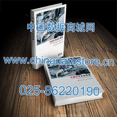 壓鑄企業(yè)黃頁收錄了最新的壓鑄企業(yè)名單，具有極高的營銷價值，實實在在提高銷售業(yè)績