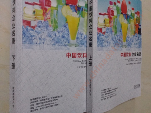 飲料企業(yè)黃頁收錄了最新的飲料企業(yè)名單，具有極高的營銷價值，實實在在提高銷售業(yè)績