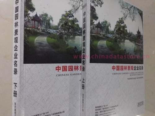 園林工程企業(yè)黃頁收錄了最新的園林工程企業(yè)名單，具有極高的營銷價(jià)值，實(shí)實(shí)在在提高銷售業(yè)績
