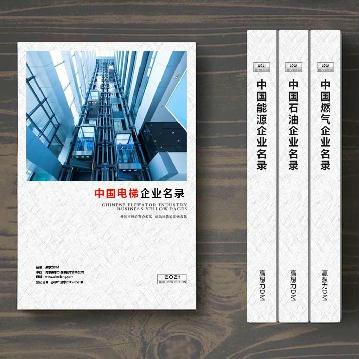電梯生產(chǎn)貿(mào)易企業(yè)精準(zhǔn)名錄
