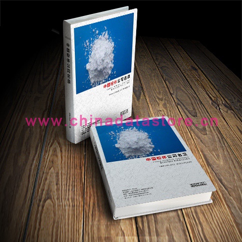 全國粉體企業(yè)名單助您立刻獲得大量潛在客戶信息，大大減少銷售成本，是您的事業(yè)事半功倍