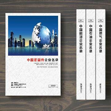緊固件生產(chǎn)貿(mào)易企業(yè)精準名錄