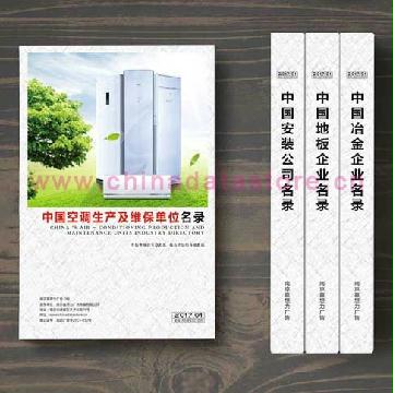 空調(diào)企業(yè)精準名錄