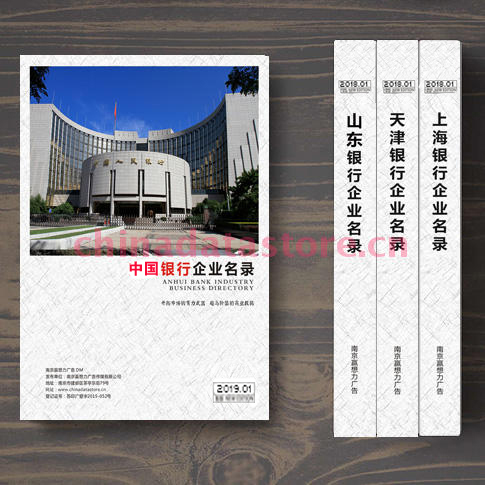 全國銀行業(yè)名單助您立刻獲得大量潛在客戶信息，大大減少銷售成本，是您的事業(yè)事半功倍