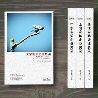 遼寧安防企業(yè)精準名錄