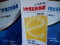 2021版成都企業(yè)名錄