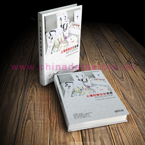 全國包裝企業(yè)名單助您立刻獲得大量潛在客戶信息，大大減少銷售成本，是您的事業(yè)事半功倍