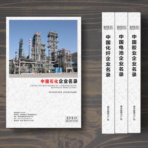 全國石化企業(yè)名單助您立刻獲得大量潛在客戶信息，大大減少銷售成本，是您的事業(yè)事半功倍